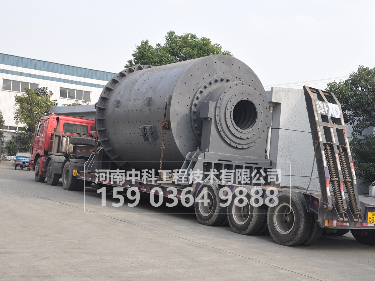 球磨機?3.2X4.5米