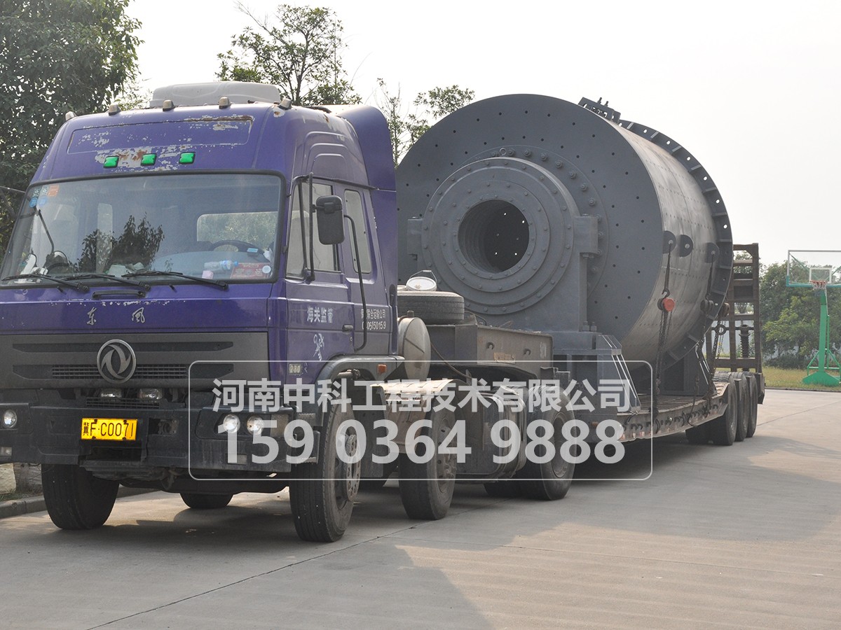 球磨機?3.2X4.5米